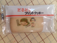 ���邾��N�b�L�[